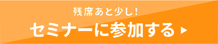 参加する